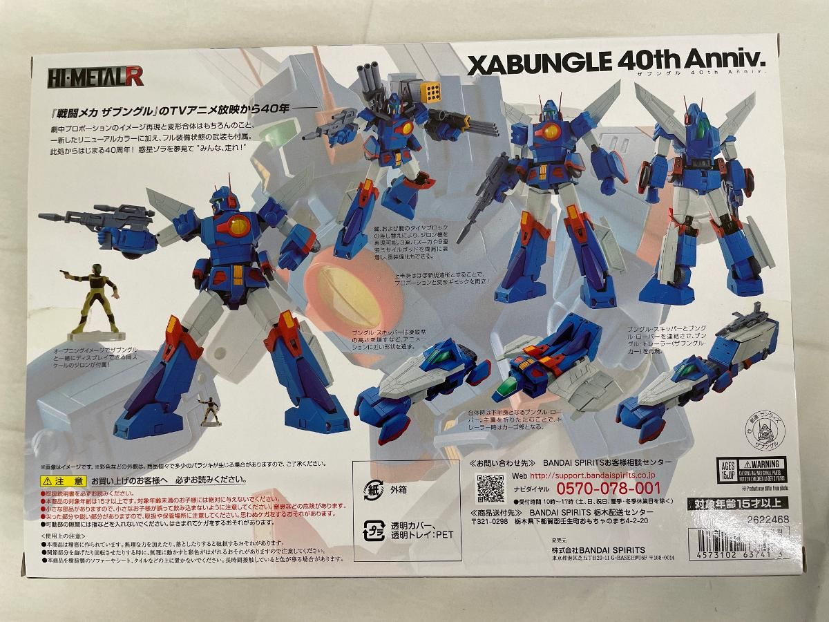 未開封】HI-METAL R ザブングル 40th Anniv. - メルカリ