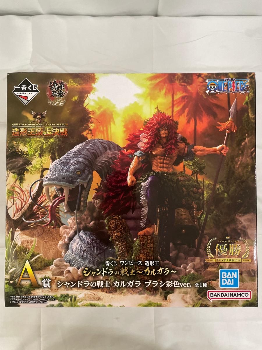 未開封】A賞 シャンドラの戦士 カルガラ ブラシ彩色ver. 一番くじ