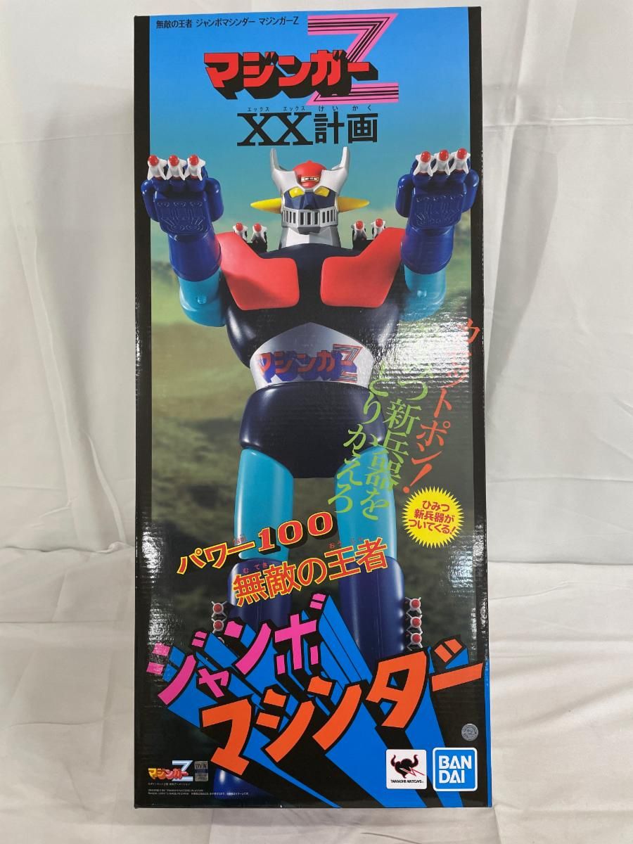 ジャンボマシンダー　マジンガーZ　ポピー　当時　チラシ 当時物 ポピー ジャンボマシンダー マジンガーZ 当時物 ソフビ ポピー
