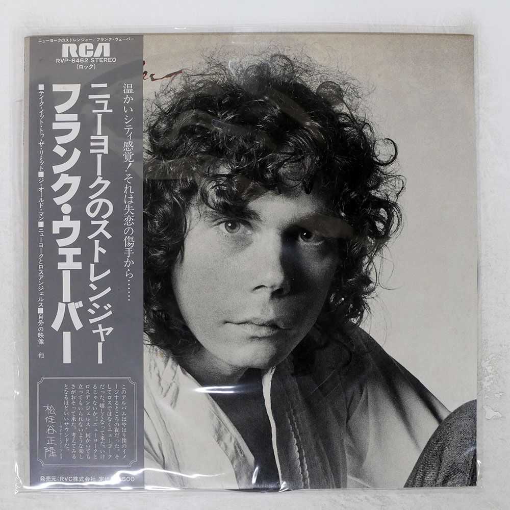 帯付き 国内盤 フランクウェーバー/SAME/RCA RVP6462 LP - メルカリ