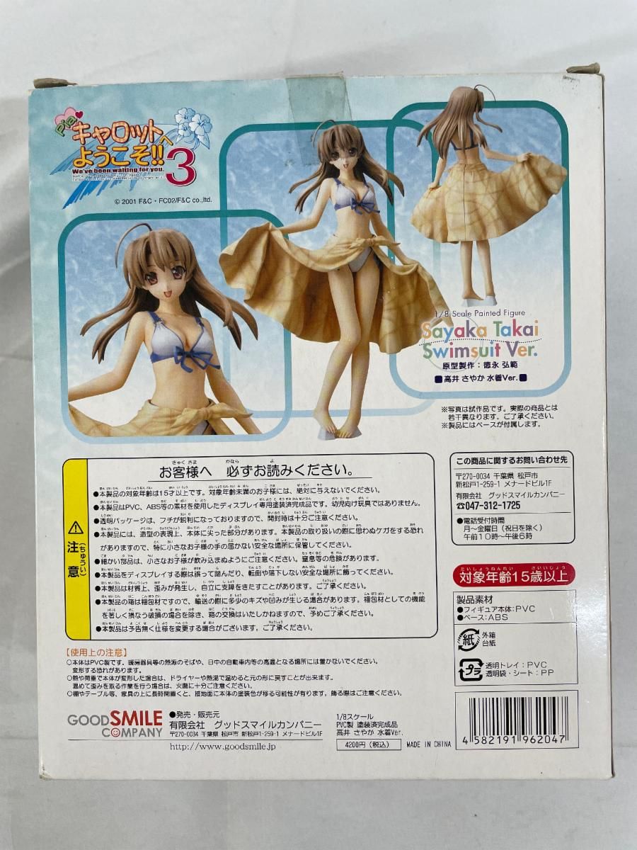 Piaキャロットへようこそ3 高井 さやか - メルカリ