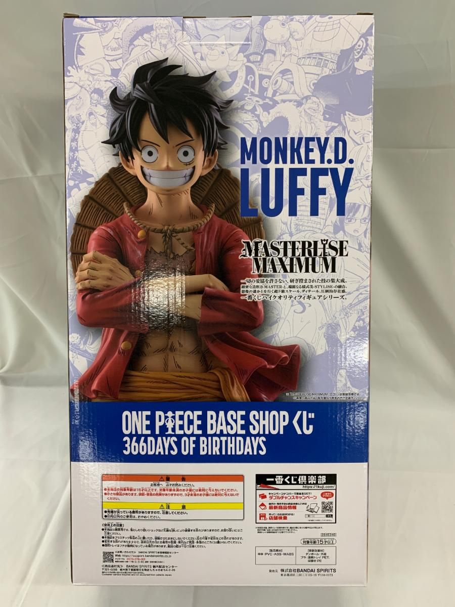 未開封】フルカラーフィギュア賞 モンキー・D・ルフィ ONE PIECE BASE