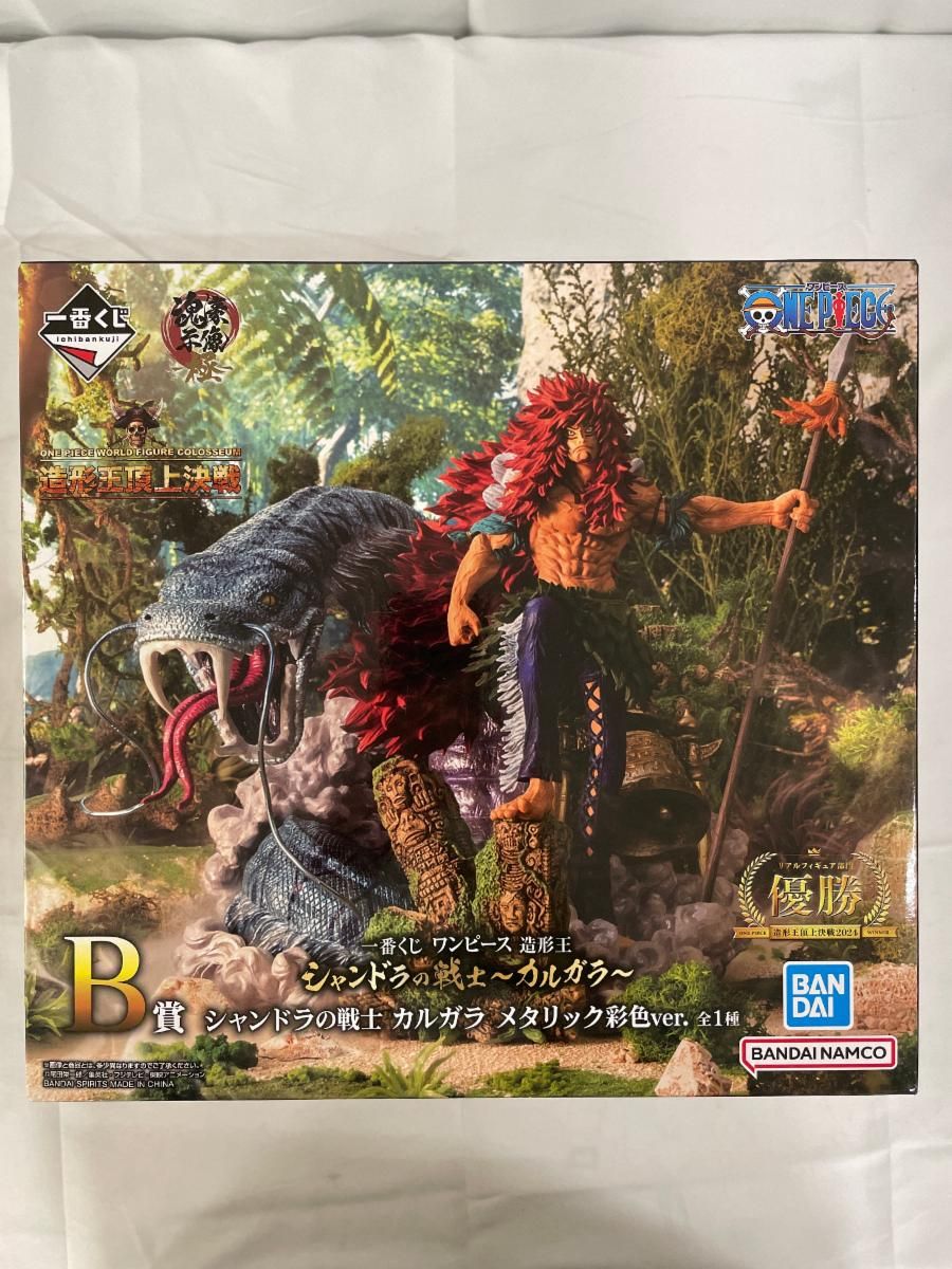 未開封】B賞 シャンドラの戦士 カルガラ メタリック彩色 一番くじ