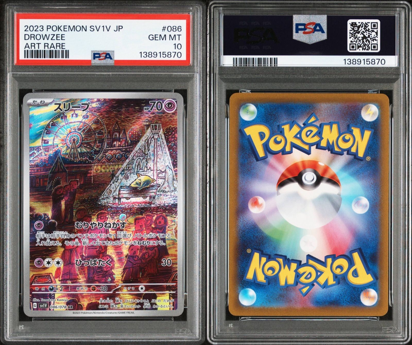 PSA10 スリープ AR sv1v-086 ワンオーナー品 ポケモンカード鑑定品