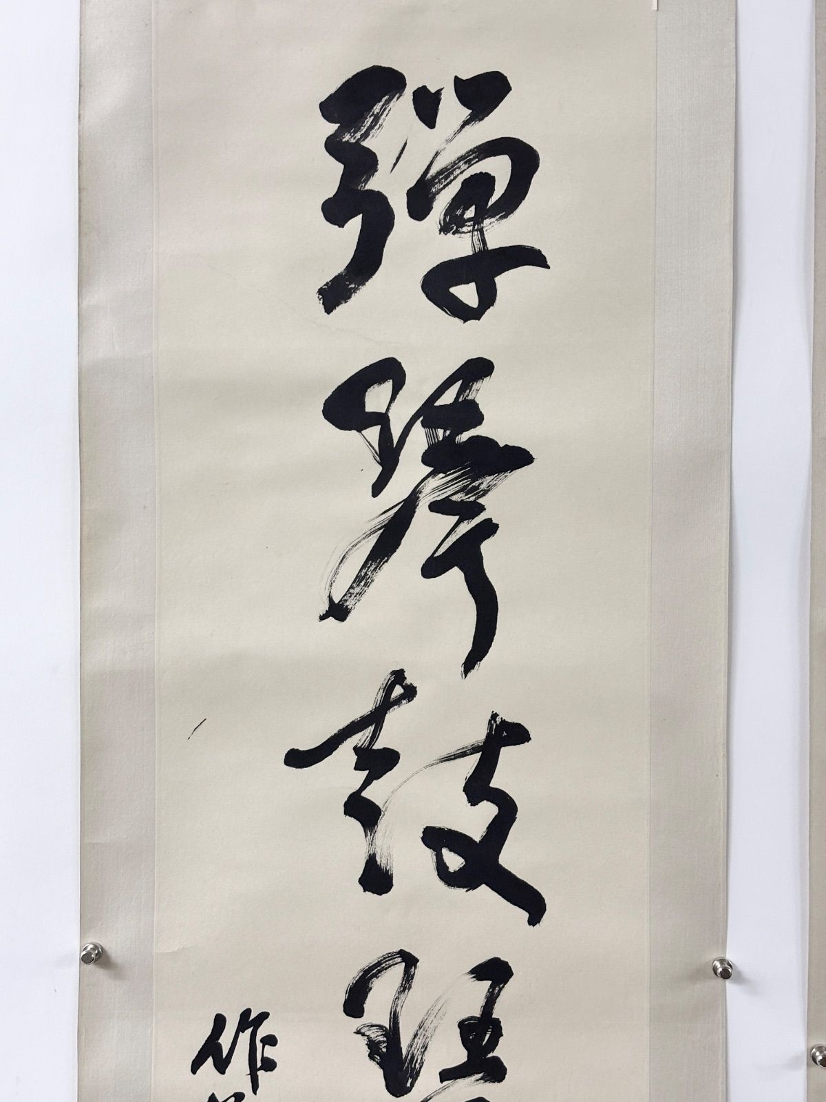 掛軸 M.160 蒲華 行書 落款印あり ＃茶掛＃古美術 #骨董品 #まとめてお