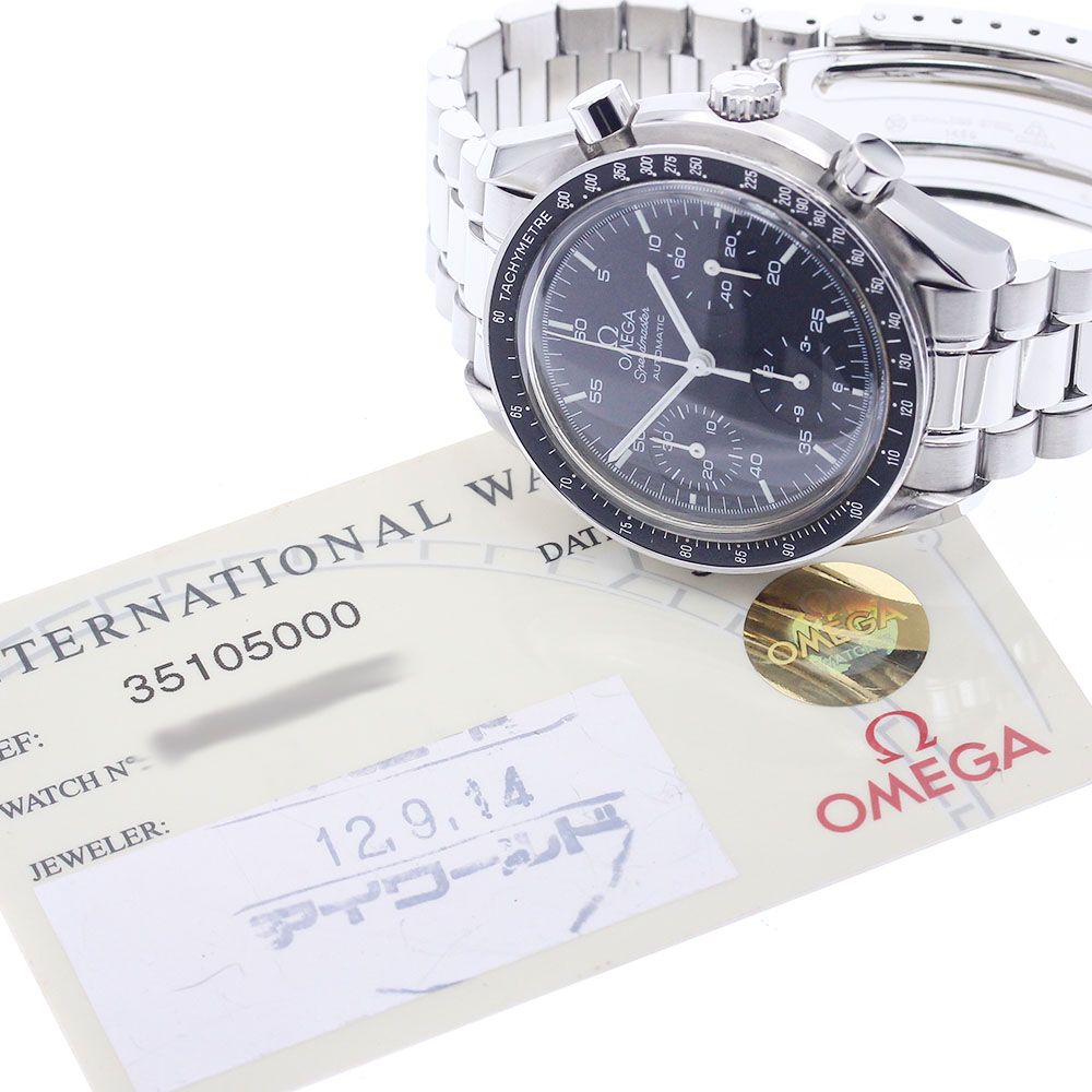 保証書付き_916821