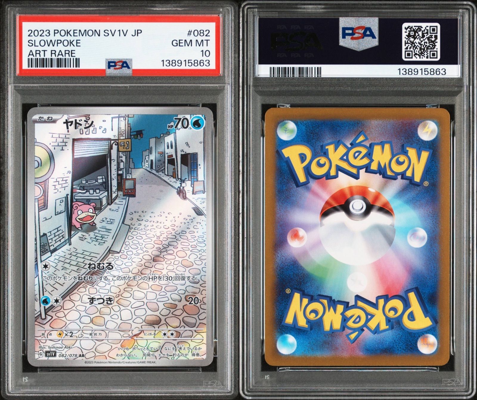 PSA10 ヤドン AR sv1v-082 ワンオーナー品 ポケモンカード鑑定品