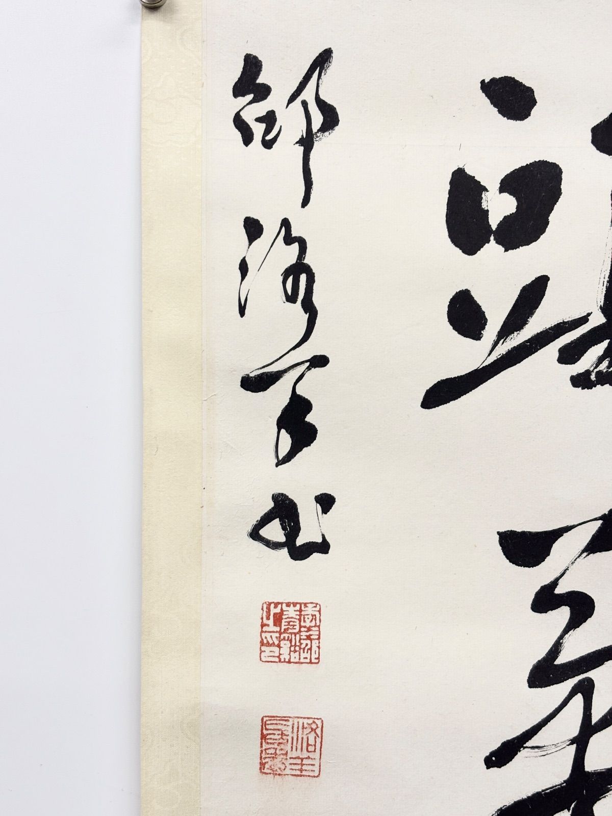 掛軸 M.161 邵洛羊 行書 落款印あり ＃茶掛＃古美術 #骨董品 #まとめて