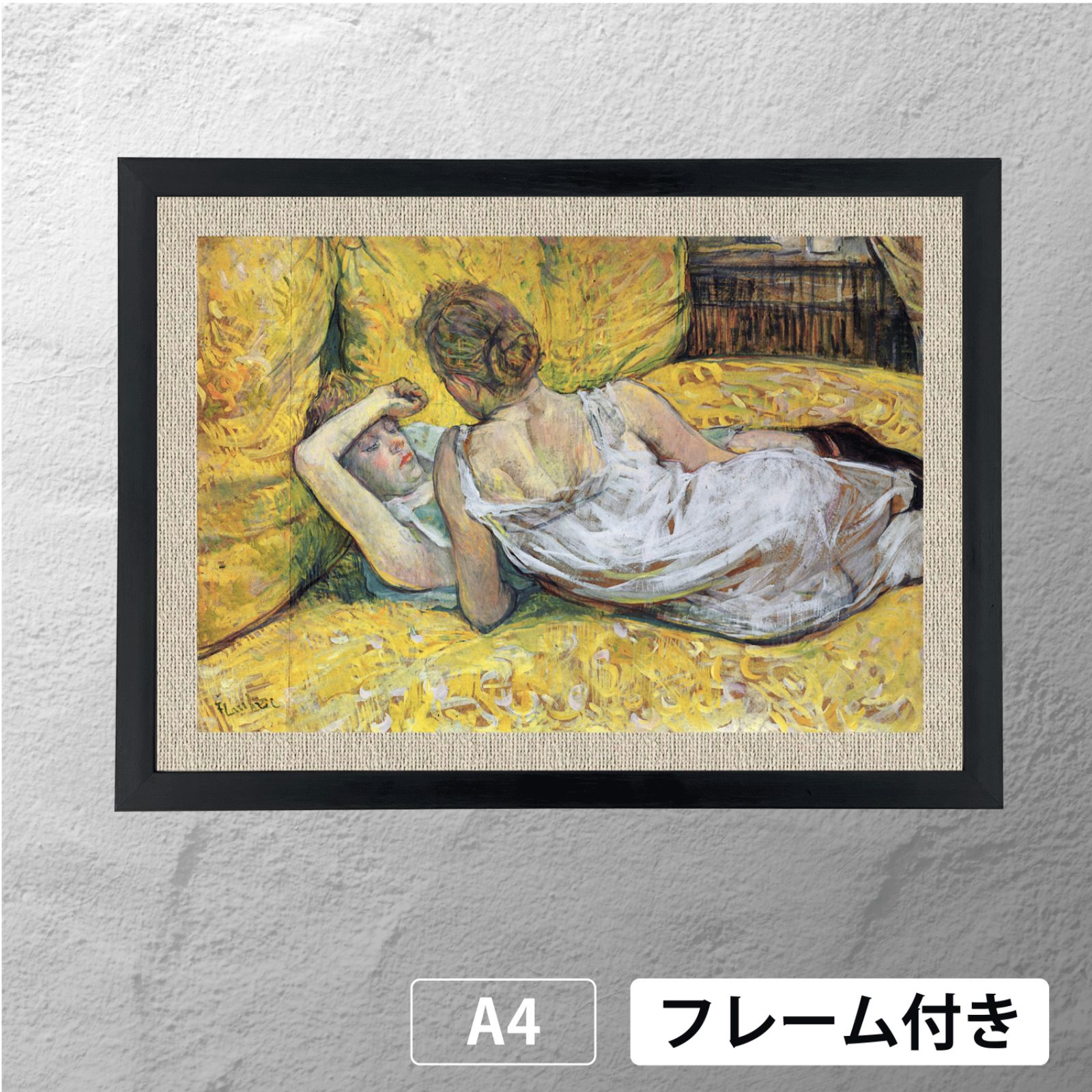アンリ・ド・トゥールーズ＝ロートレック（Lautrec） 「 二人の友人