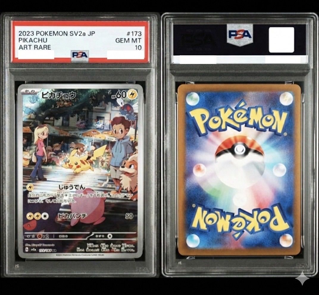 ◾️PSA10鑑定品ピカチュウ “173/165（ポケモンカード151）” ポケモンカード PSA10 ピカチュウ AR SV2a 173/165 ポケモンカード151