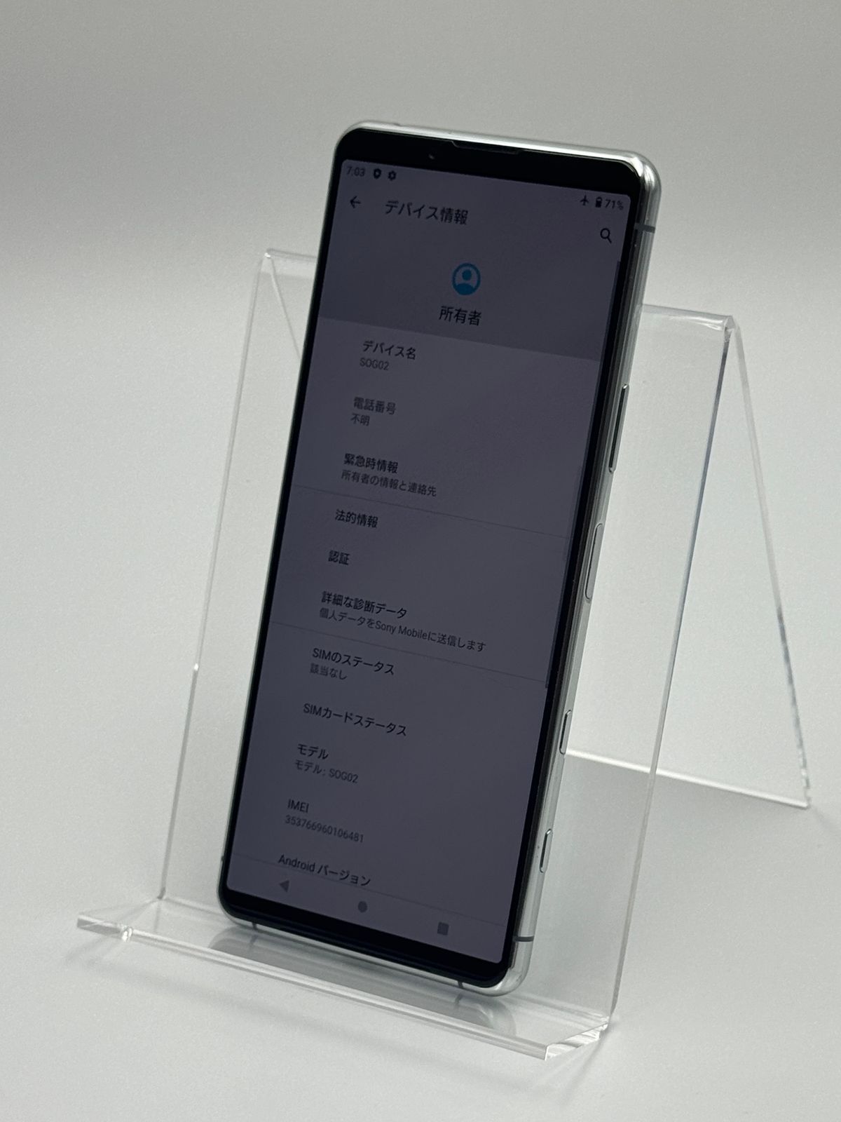 中古B】Xperia 5 II SOG02 グレー SIMフリー - メルカリ