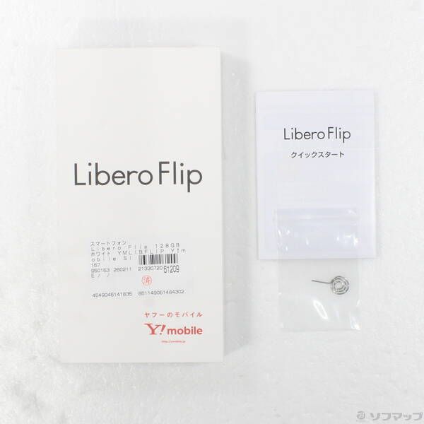 Libero Flip 128GB ホワイト SIMフリー中古 Aランク - メルカリ