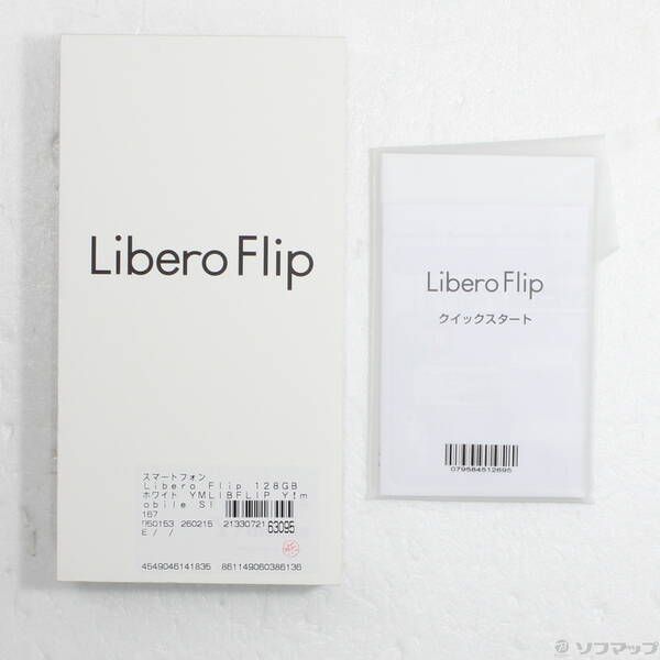 ソフマップ 〔中古品〕 Libero Flip 128GB ホワイト YMLIBFLIP Y
