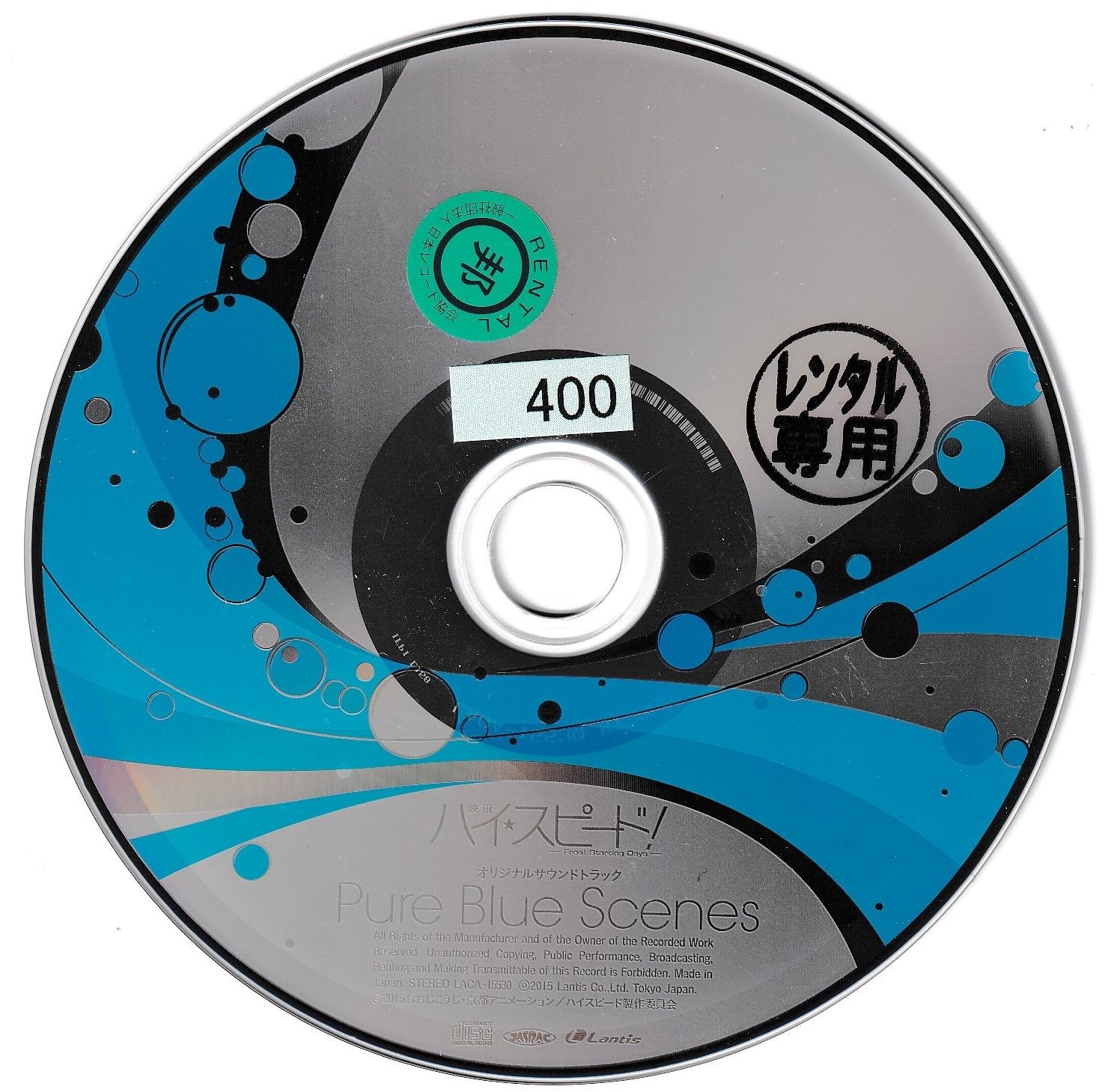 KC 5111 『映画 ハイ☆スピード!―Free! Starting Days―』オリジナル