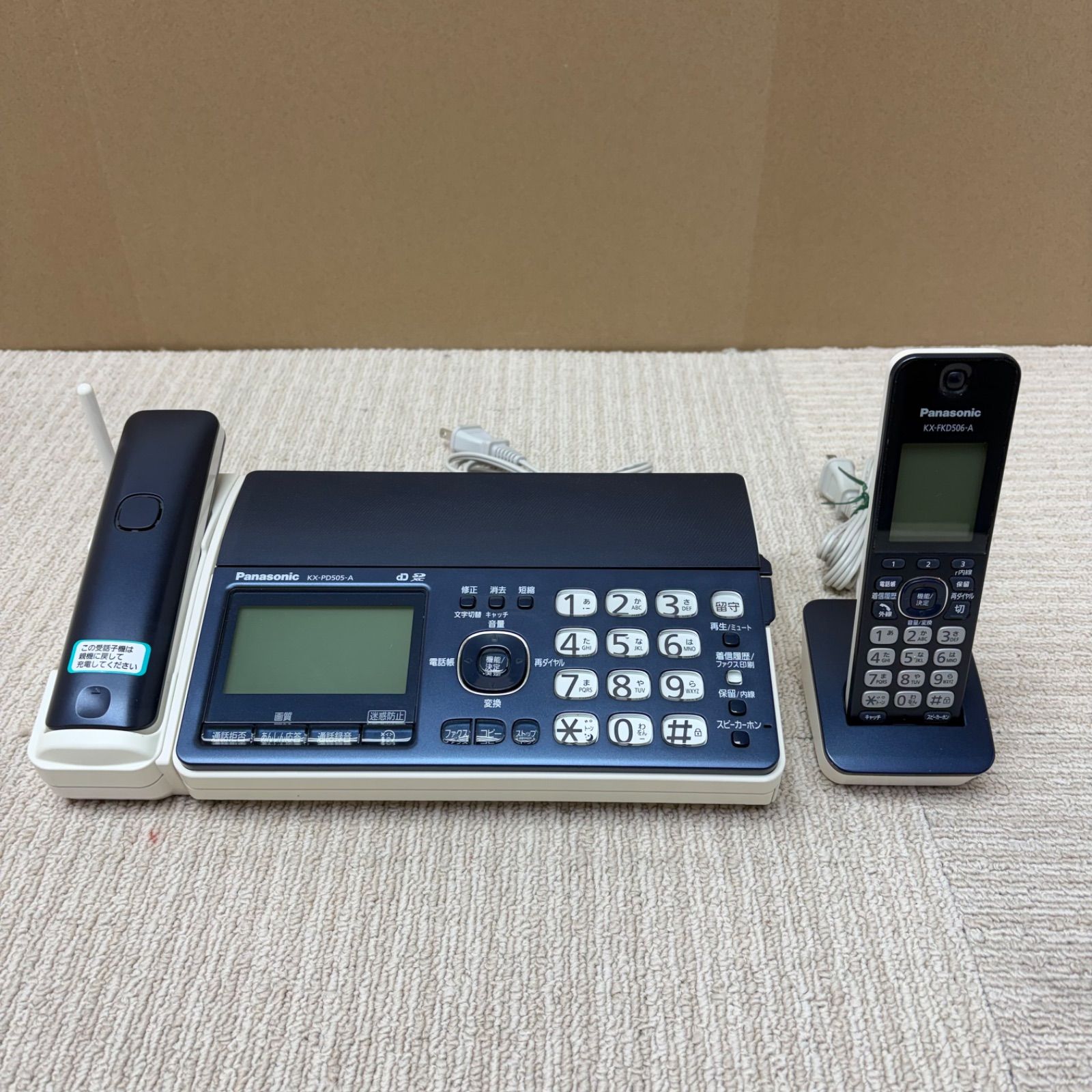 Panasonic KX-PD505-A FAX機 子機付き 【公式通販】