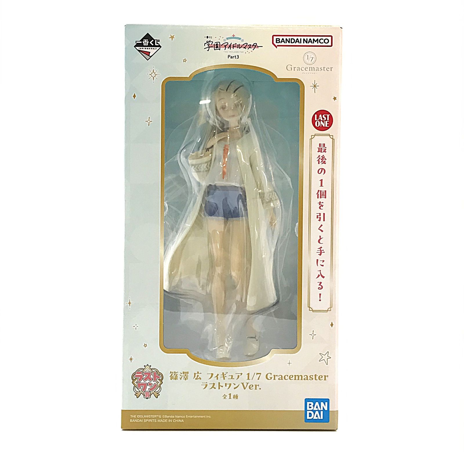 BANDAI SPIRITS フィギュア 篠澤広 ラストワンVer. 「一番くじ 学園