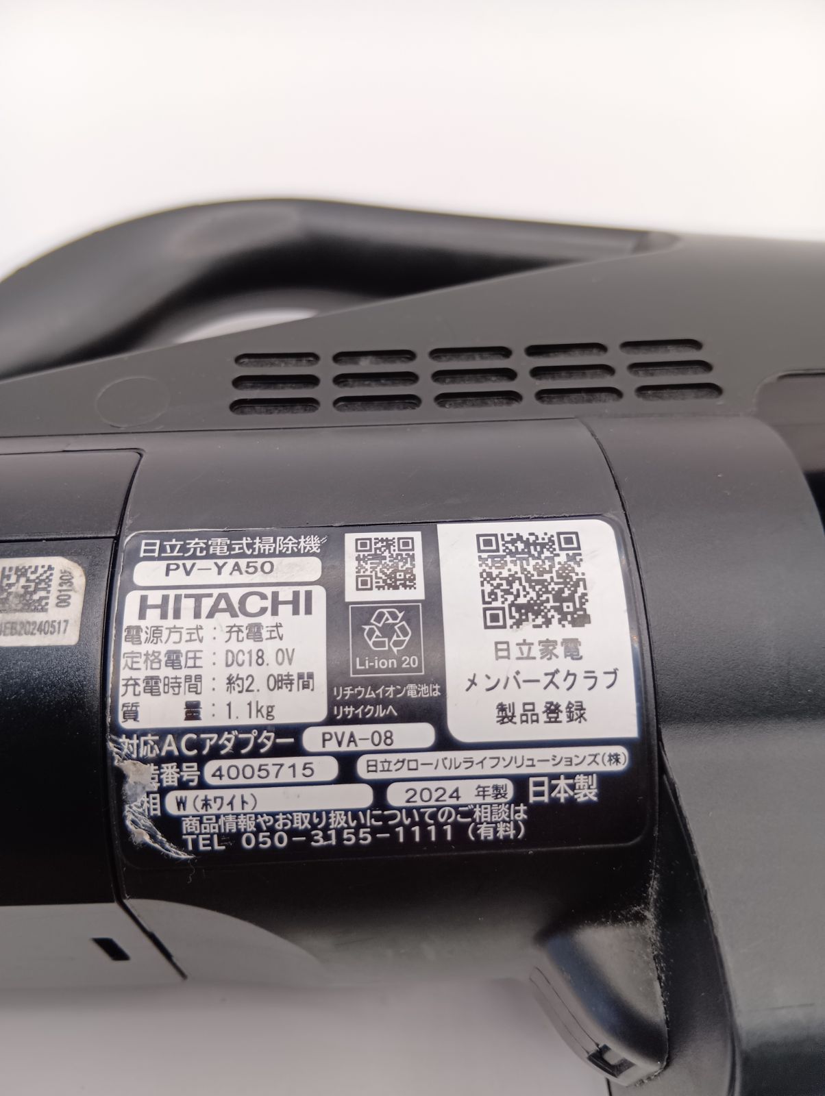 HITACHI 日立 PV-YA50 W(ホワイト) 白 サイクロン式スティック