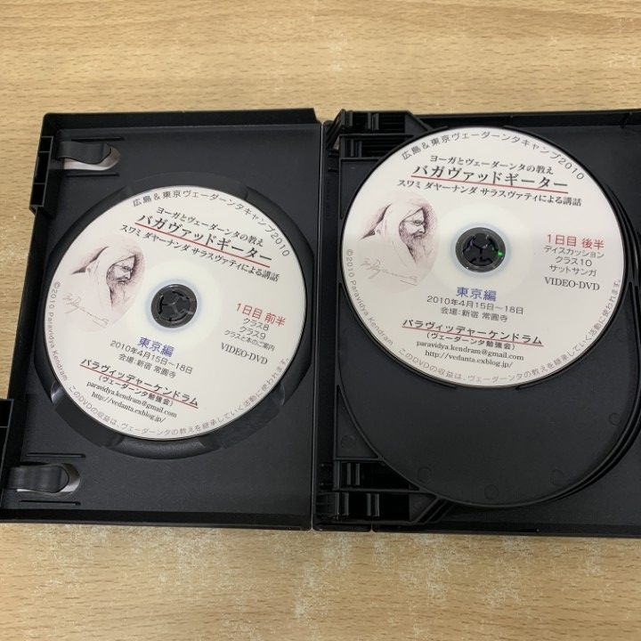 ▲01)【1点限り!】広島&東京ヴェーダーンタキャンプ DVD 2点セット/バガヴァッドギーター/ヨーガとヴェーダーンタの教え/仏教/A △01)【1点限り!】広島&東京ヴェーダーンタキャンプ DVD 2点セット