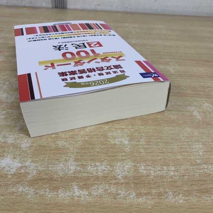 △01)【1点限り!】2026年版 司法試験・予備試験 論文合格答案集