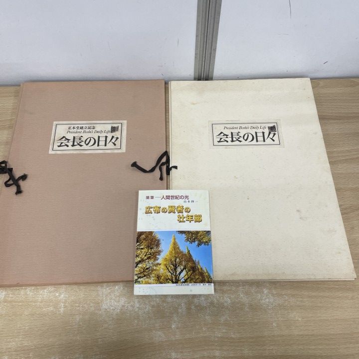 □05)【1点限り!】創価学会 関連本まとめ売り約150冊大量セット/宗教