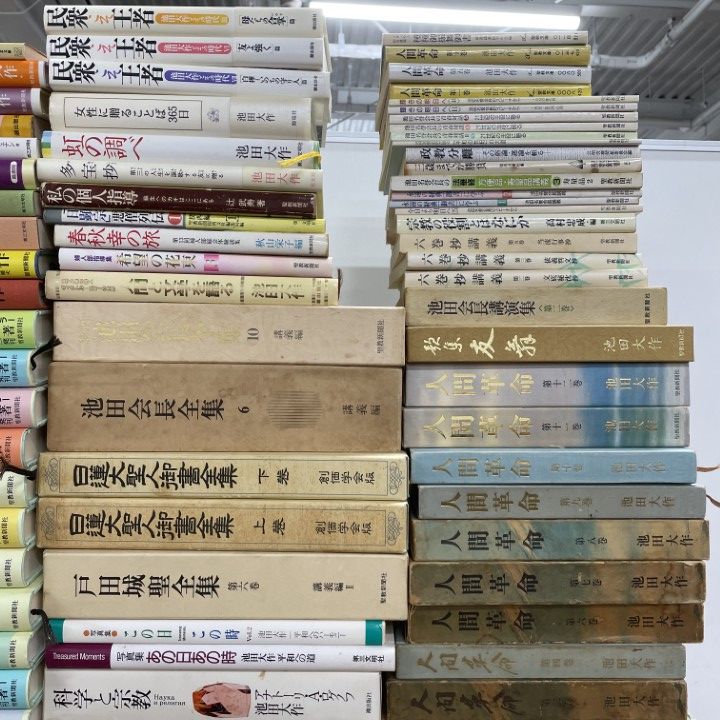 □05)【1点限り!】創価学会 関連本まとめ売り約150冊大量セット/宗教