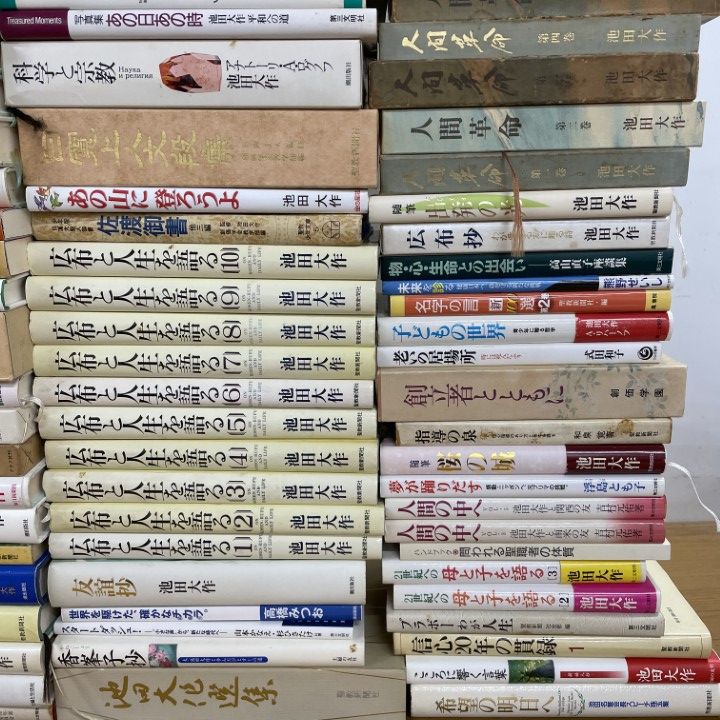 □05)【1点限り!】創価学会 関連本まとめ売り約150冊大量セット/宗教