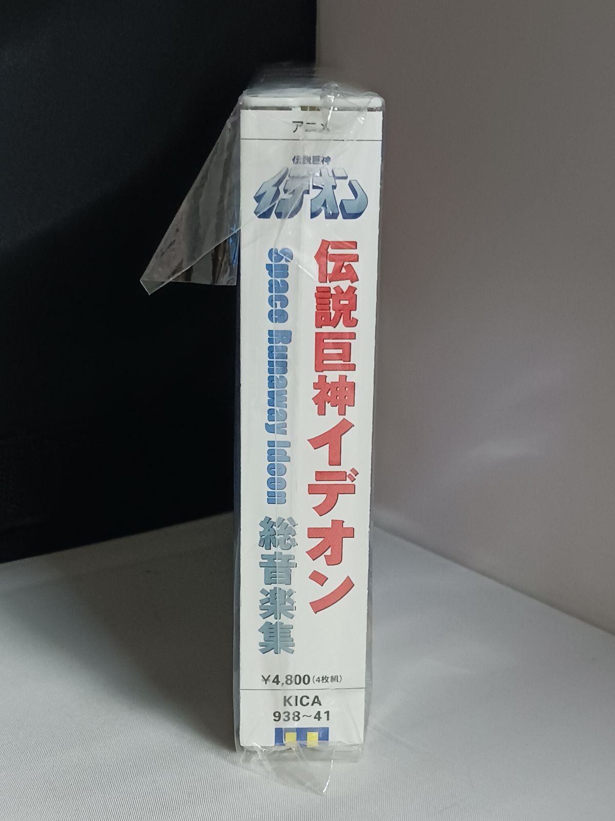 美品】CD 伝説巨神イデオン 総音楽集 帯付き 4枚組 - メルカリ