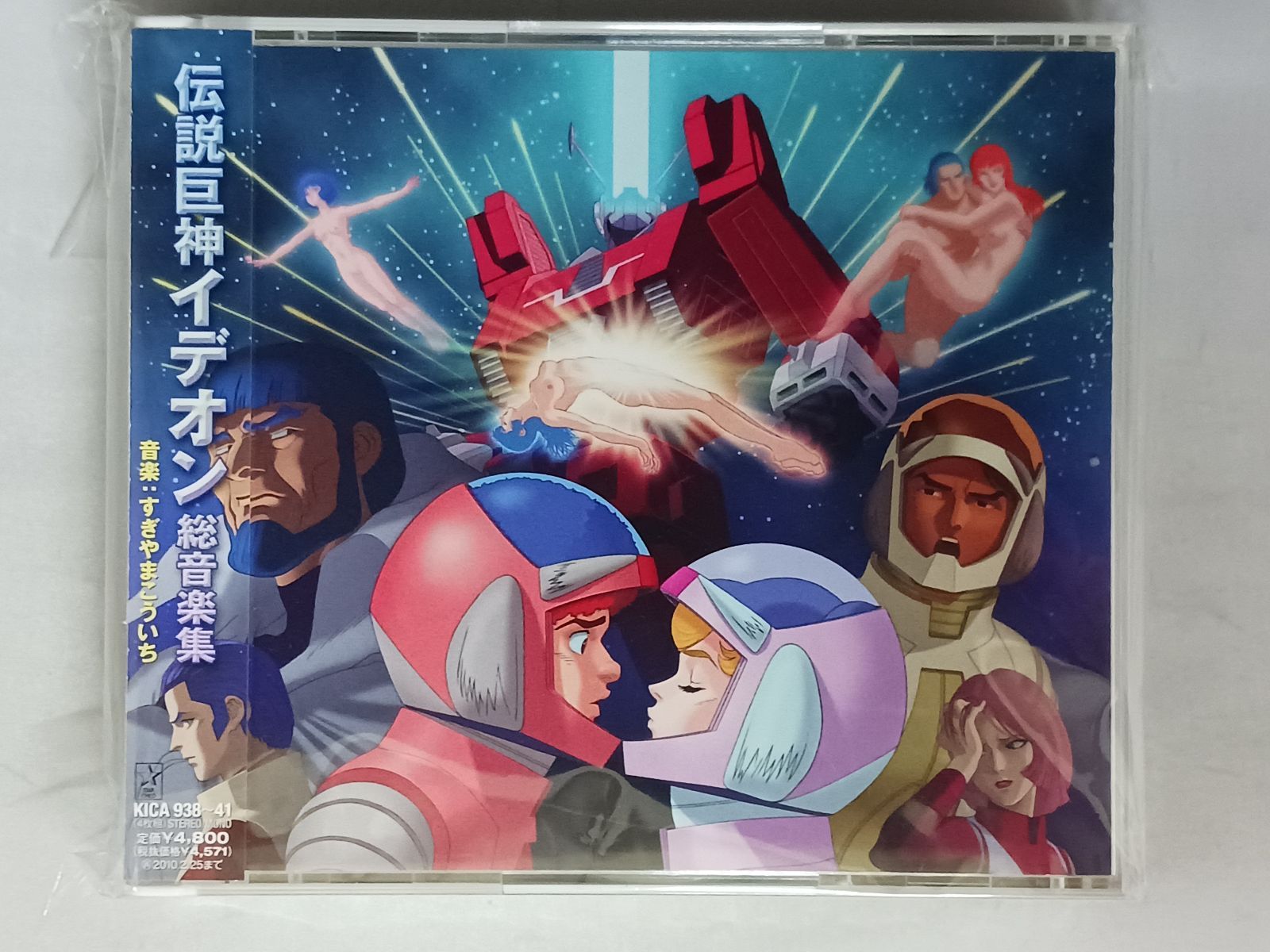 美品】CD 伝説巨神イデオン 総音楽集 帯付き 4枚組 - メルカリ