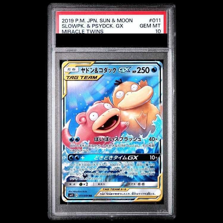 PSA10】ヤドン＆コダックGX RR 011/094 1枚 - メルカリ