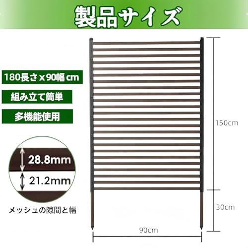 フェンス 目隠し 幅 90× 高さ 180.5cm 屋外 ボーダーフェンス 自立式