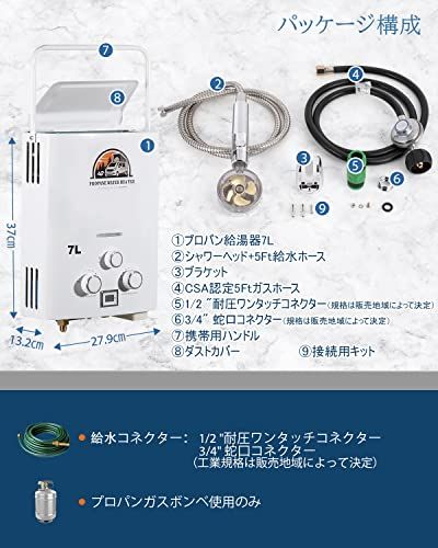 携帯用LPガス給湯器 7L タンクレス 湯沸器 1.85 GPM 熱湯ヒーター