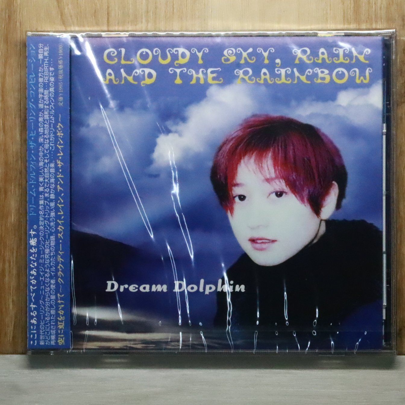 国内盤CD☆ドリーム・ドルフィン/□ 空に虹をかけて 【FRCA1031 