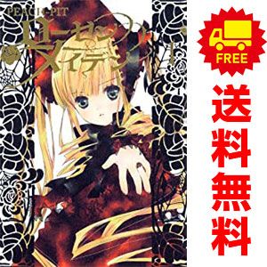 ローゼンメイデン 1～10巻 漫画 全巻セット 完結 ヤングジャンプ