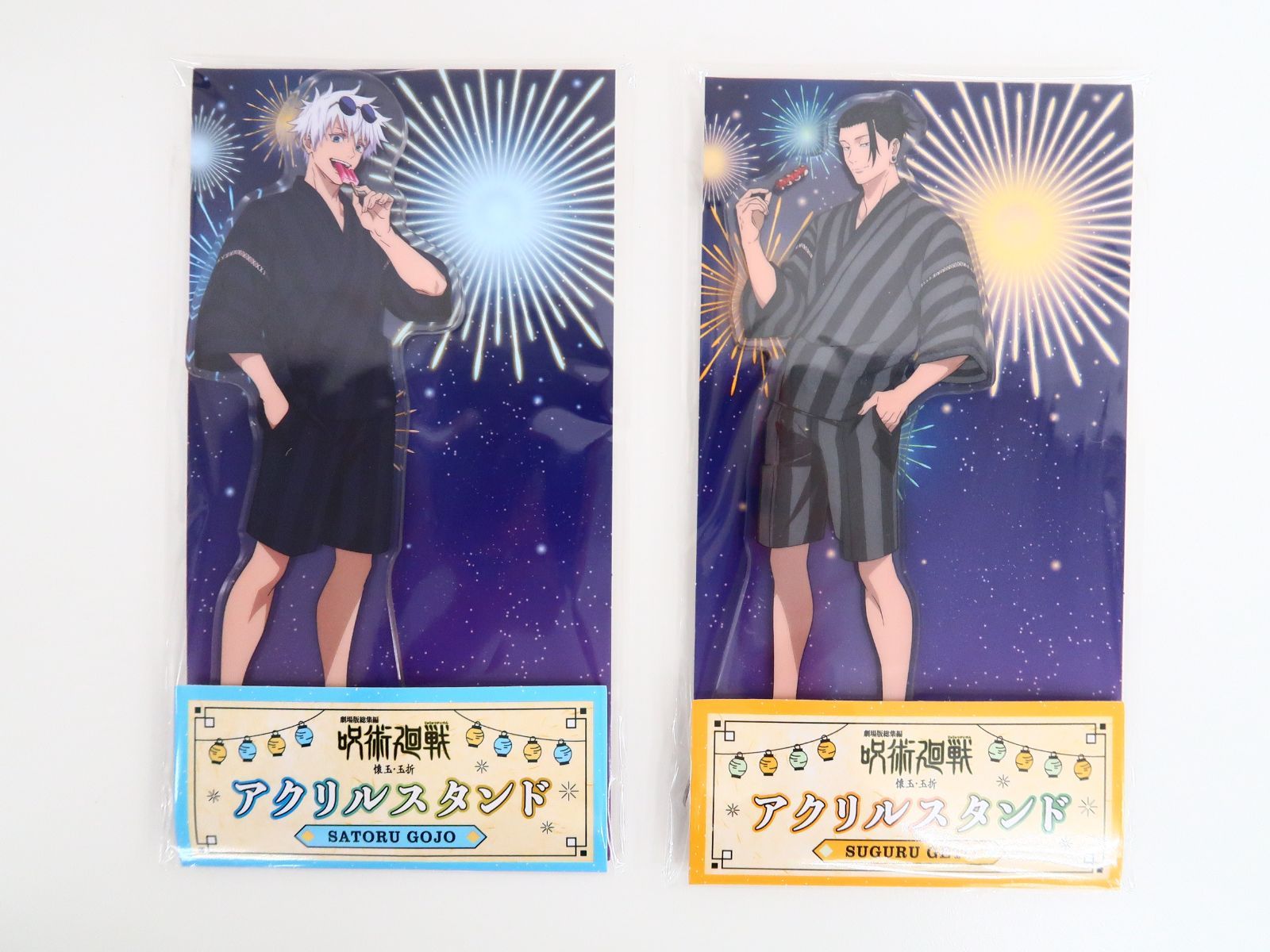 未開封】/2点セット/五条悟/夏油傑 アクリルスタンド 劇場版総集編