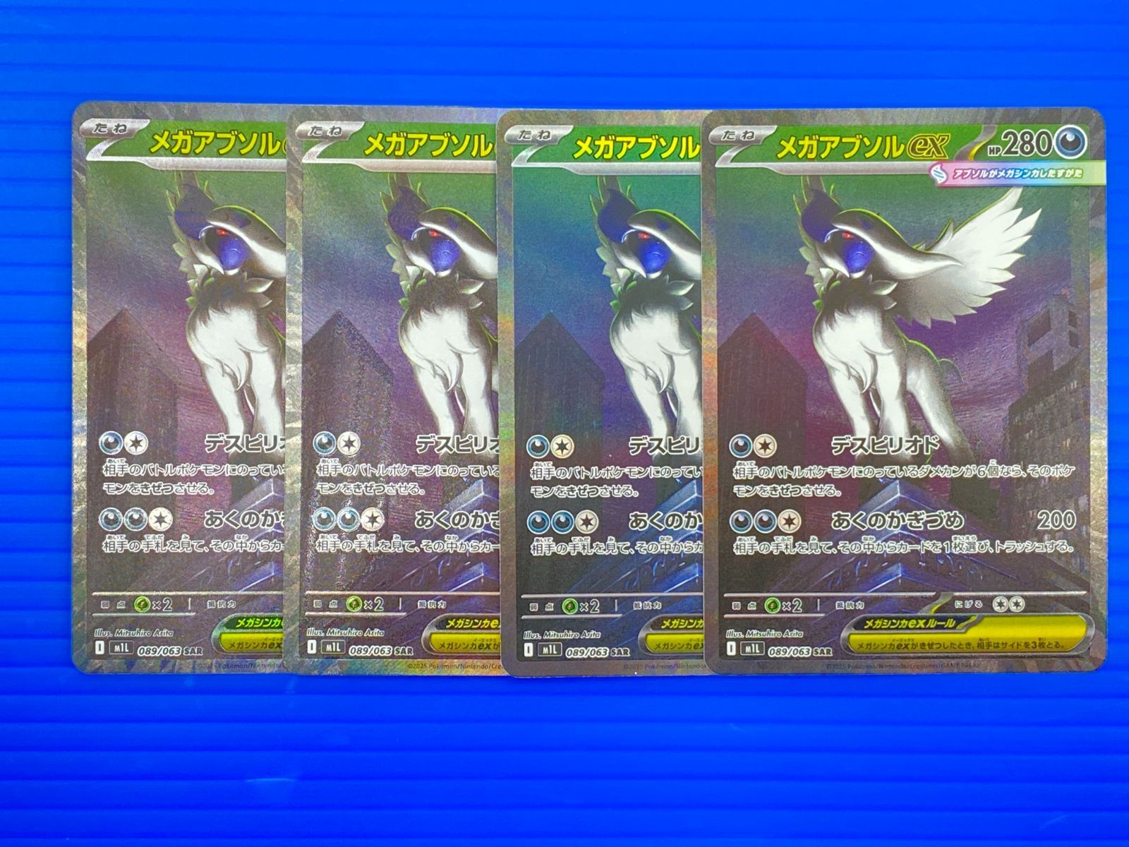 盛岡店56-0435] SAR メガアブソル M1L 089/063 4枚セット[中古/パケ