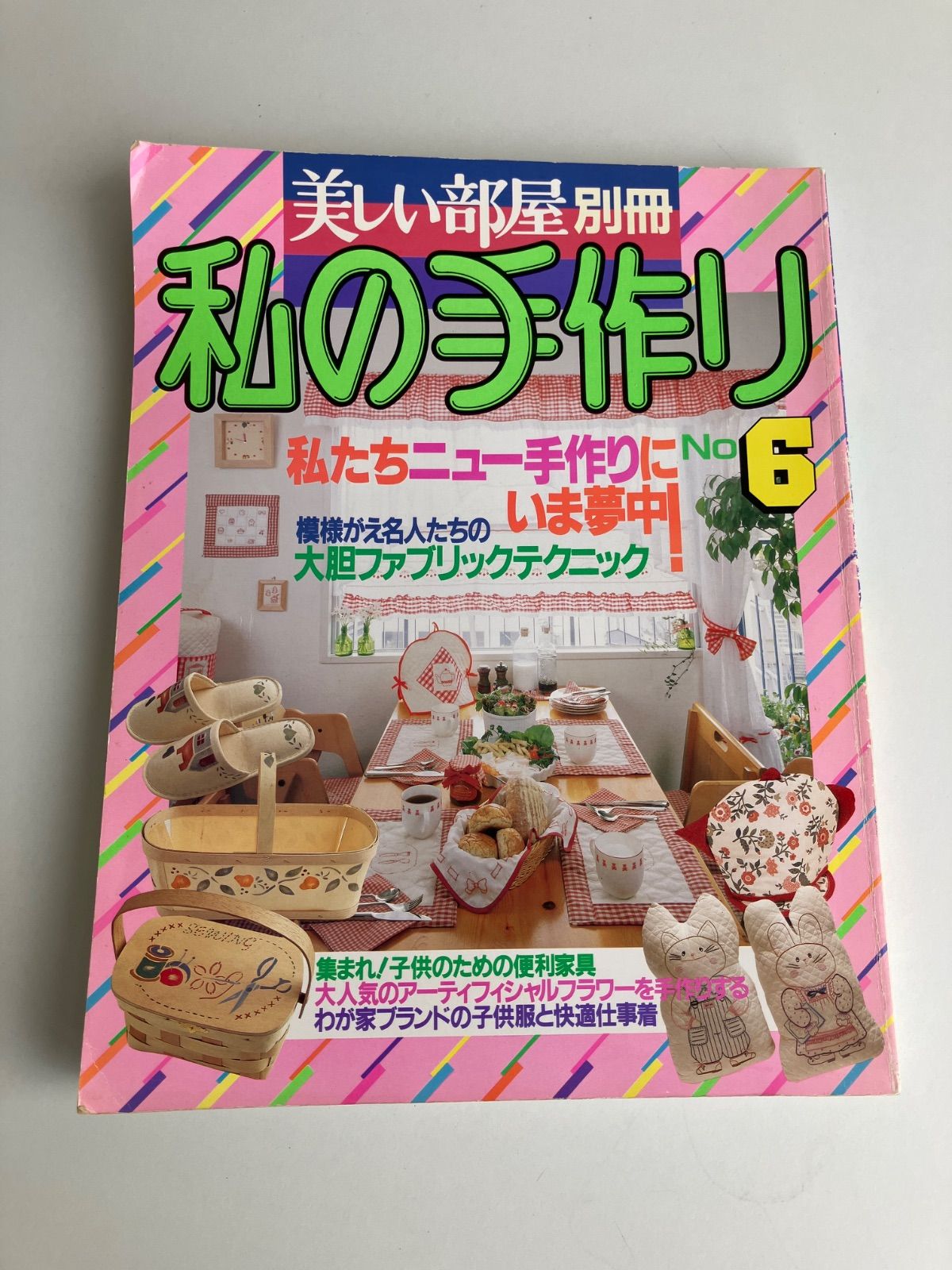 美しい部屋 別冊 私の手作り 28 | KUNELI-VERLAG.DE 美しい部屋 別冊 私の手作り 28 | KUNELI-VERLAG.DE