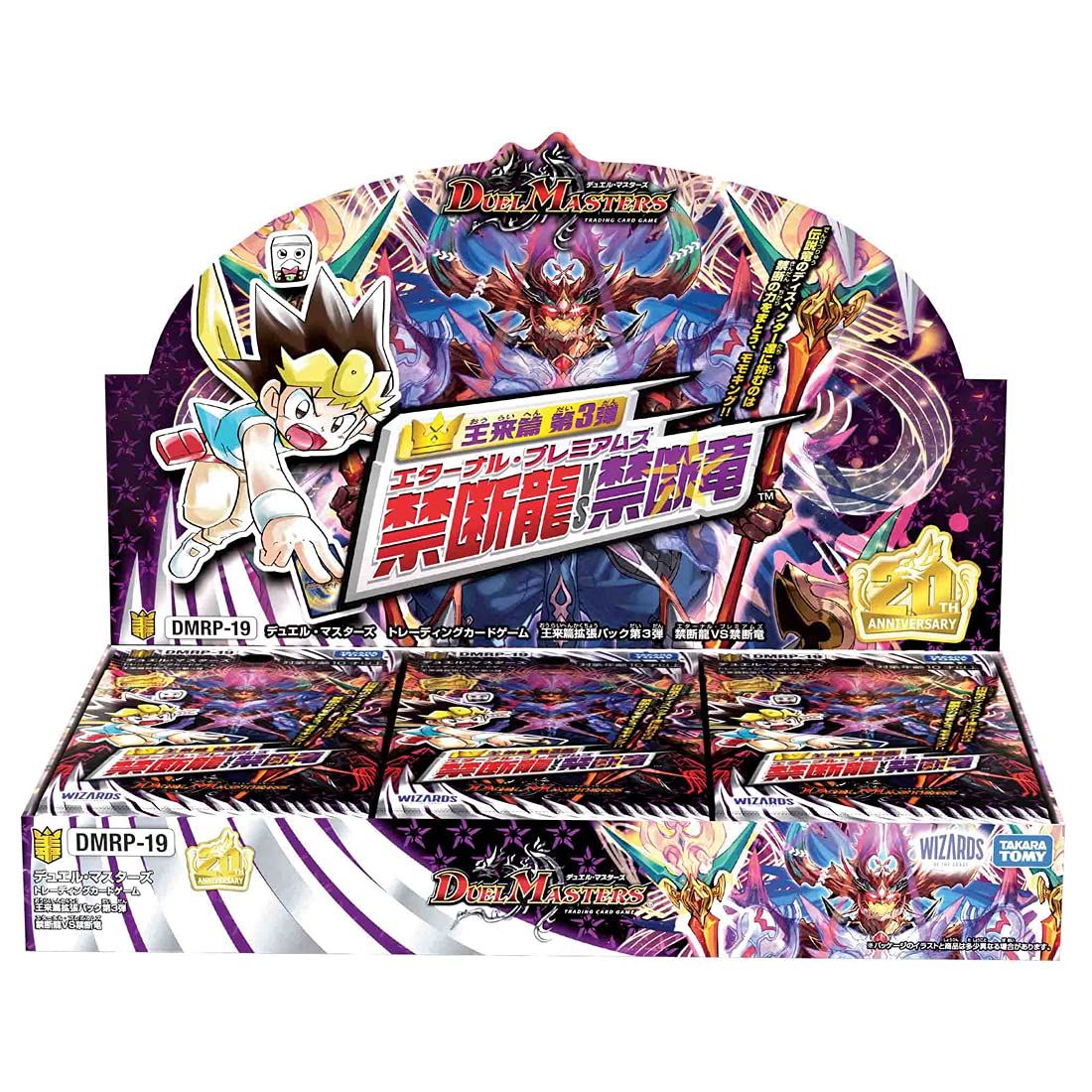 ◇デュエル・マスターズTCG DMRP-19 王来篇拡張パック第3弾 禁断龍VS