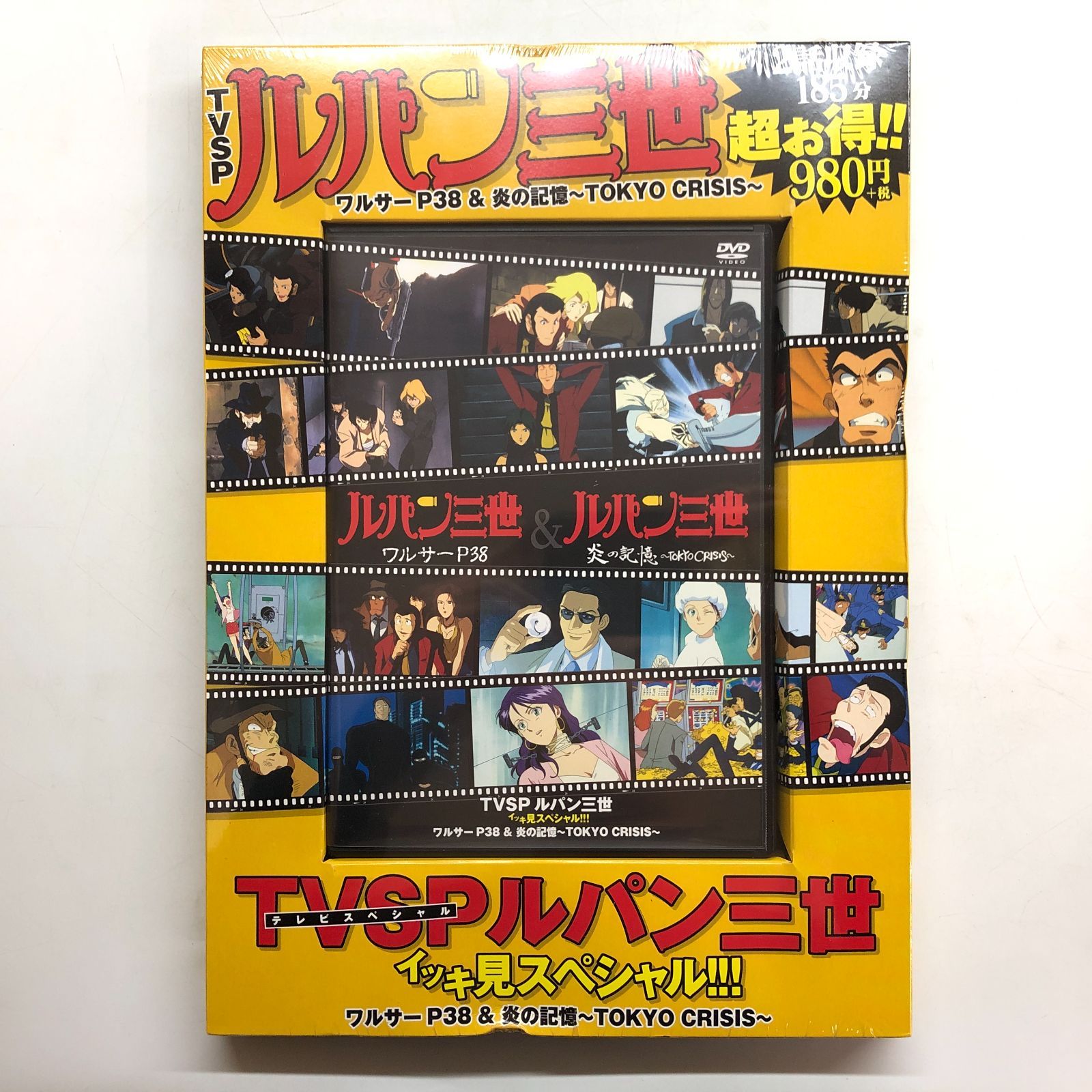 ◇[N]5DVD TVSP ルパン三世 イッキ見スペシャル!!! - メルカリ