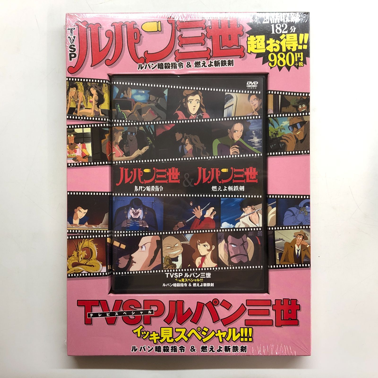 ◇[N]5DVD TVSP ルパン三世 イッキ見スペシャル!!! - メルカリ