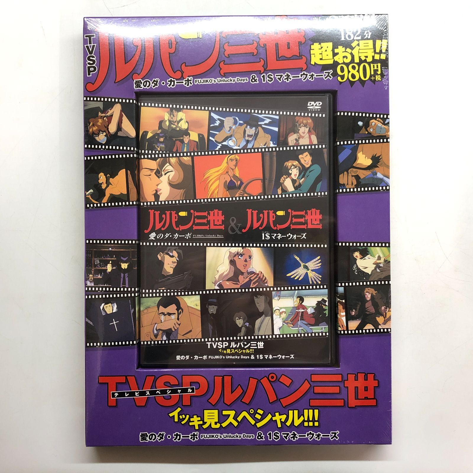 ◇[N]5DVD TVSP ルパン三世 イッキ見スペシャル!!! - メルカリ