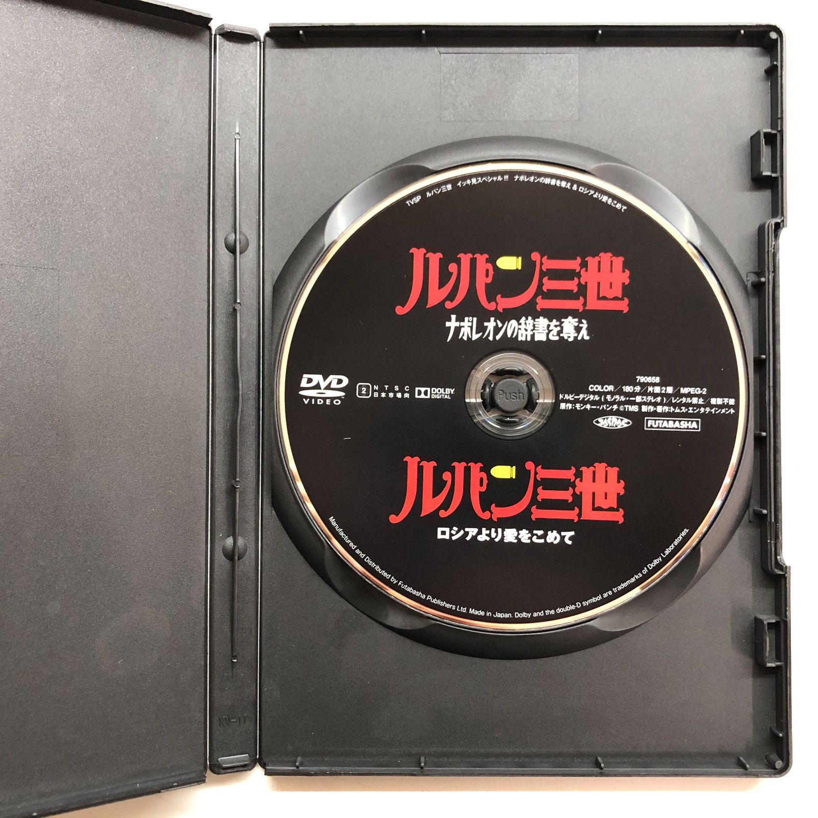 ◇[N]5DVD TVSP ルパン三世 イッキ見スペシャル!!! - メルカリ