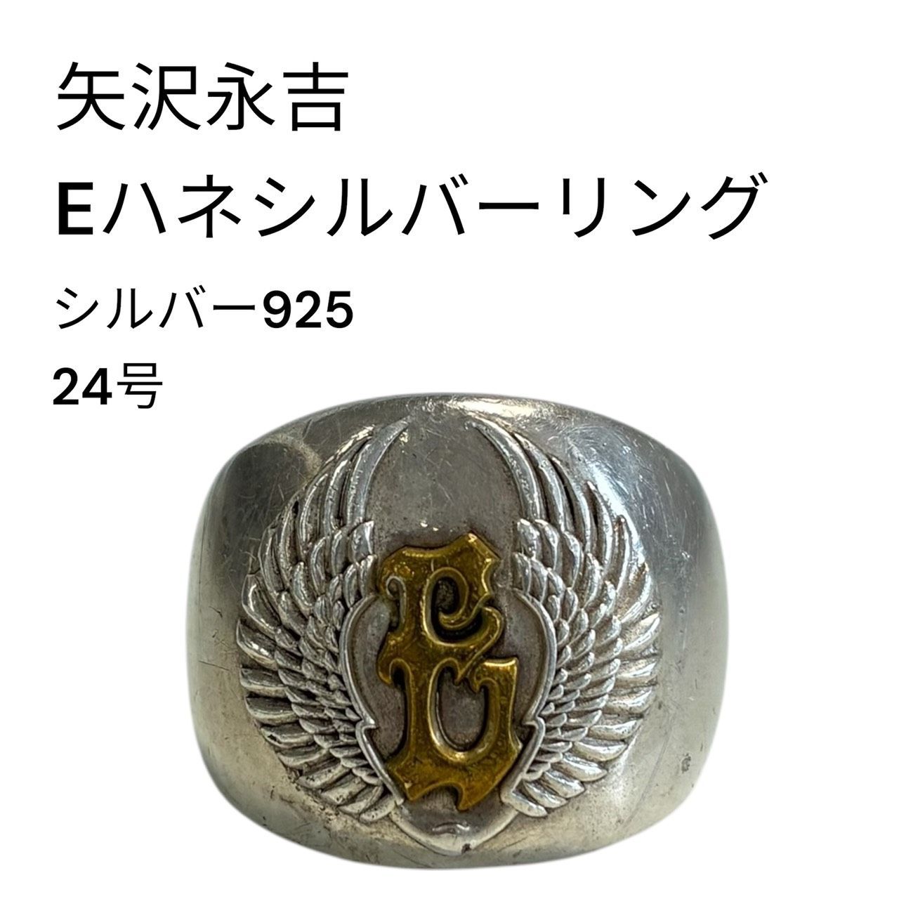 リユースのサカイ栃木店 矢沢永吉 2026年ツアー開催決定！ Eハネ