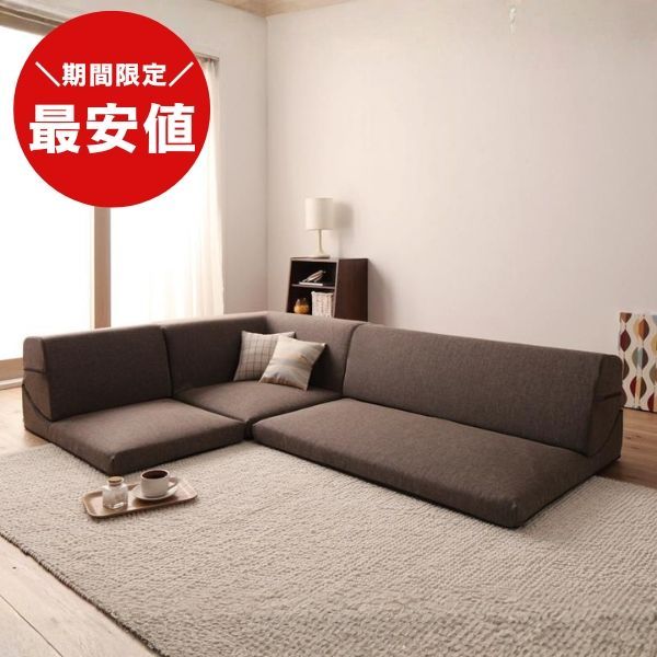 【最安値】シャロウ フロアソファ ローソファ 3人掛け こたつソファ 新品送料込 最安値】シャロウ フロアソファ ローソファ 3人掛け こたつソファ 新品