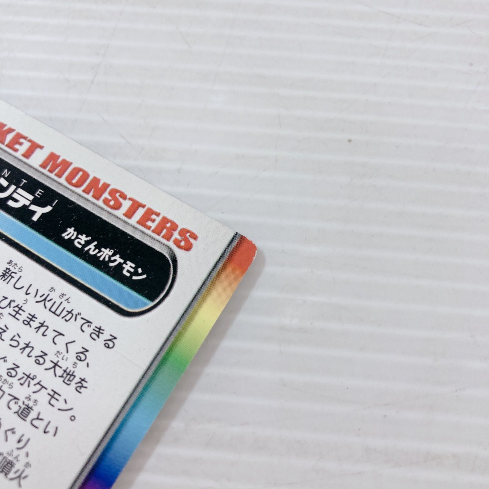 ポケットモンスター ポケモンずかんカード ぜんこくずかんカード