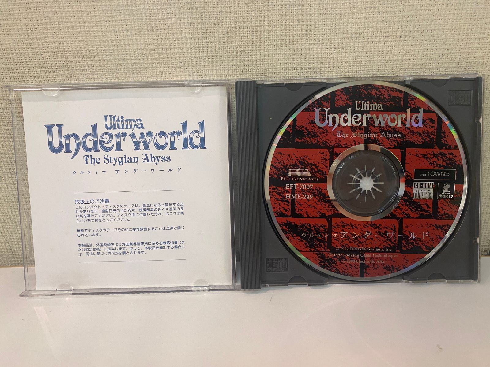 ウルティマアンダーワールド CD-ROM FM TOWNS （中古） - メルカリ