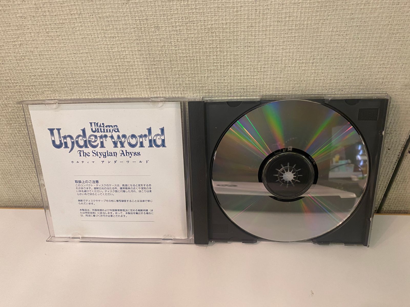 ウルティマアンダーワールド CD-ROM FM TOWNS （中古） - メルカリ