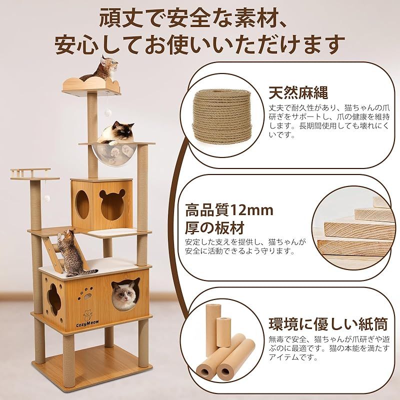 CozyMeow キャットタワー 木製 スリム 宇宙船 据え置き 厚さを増した