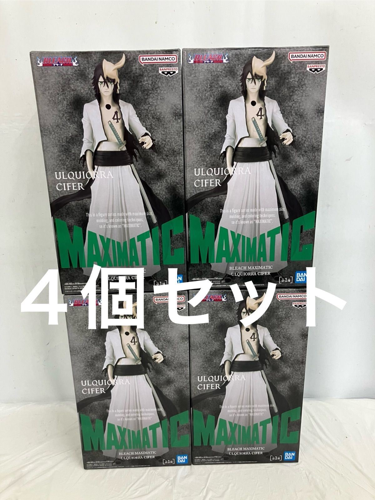 未開封 BLEACH ブリーチ MAXIMATIC ULQUIORRA CIFER ウルキオラ