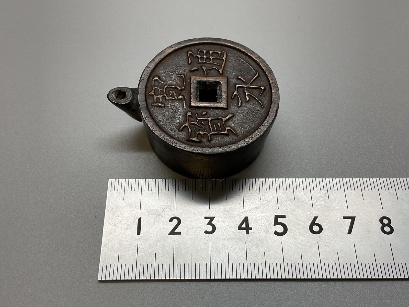 M47 銅製 水滴 寛永通宝 高岡銅器 水差し 書道用品 書道 重量93.2g