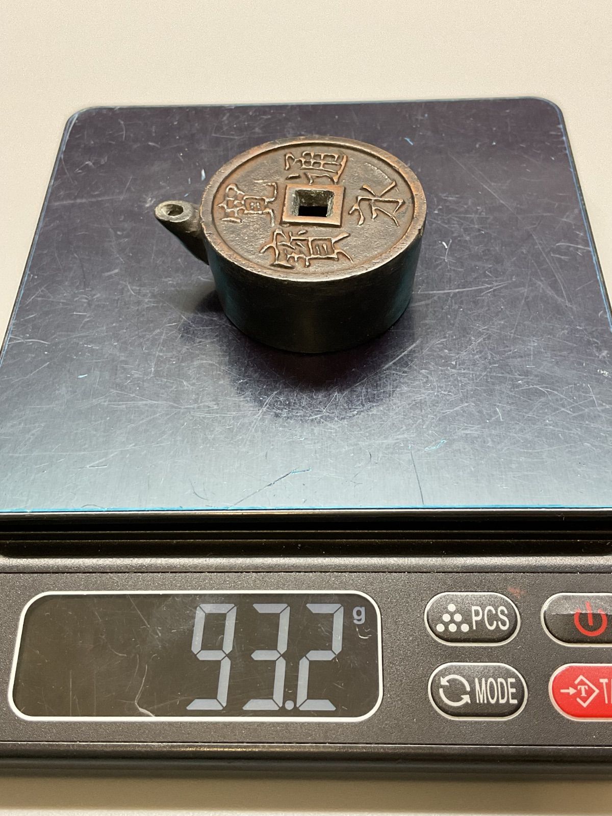 M47 銅製 水滴 寛永通宝 高岡銅器 水差し 書道用品 書道 重量93.2g